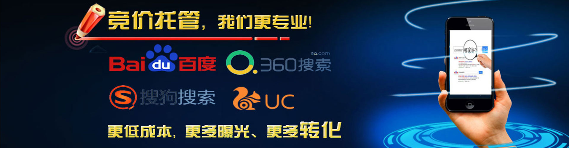 永顺竞价代运营